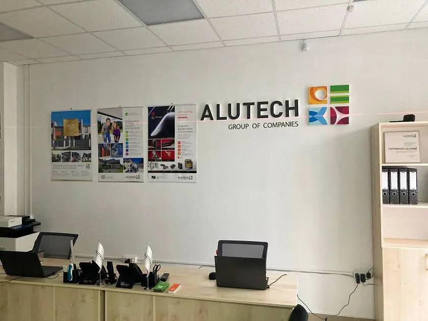 Скидки и подарки в честь открытия шоу-рума «АЛЮТЕХ»