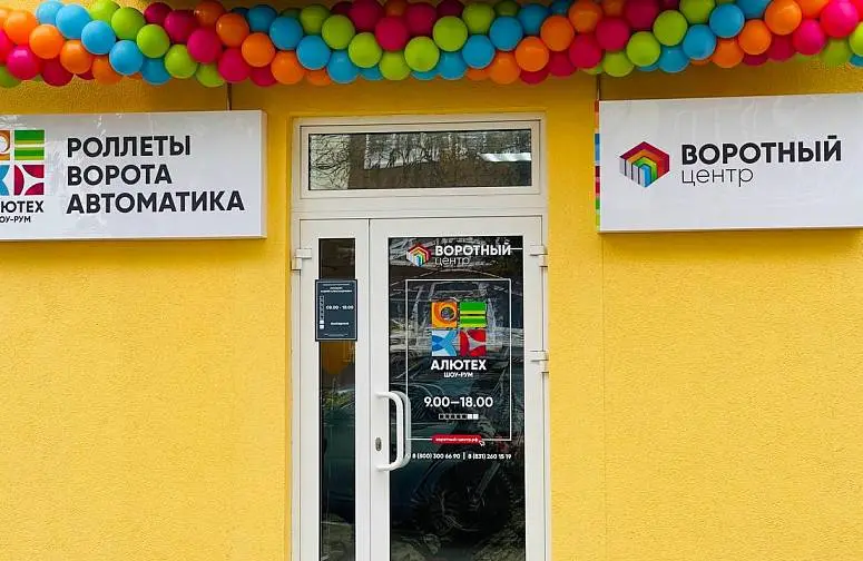 Воротный Центр Воротный Центр